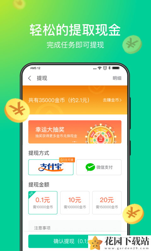 趣清理安卓版软件app安装图片1