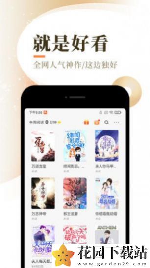 甜圈圈小说app手机版图片1