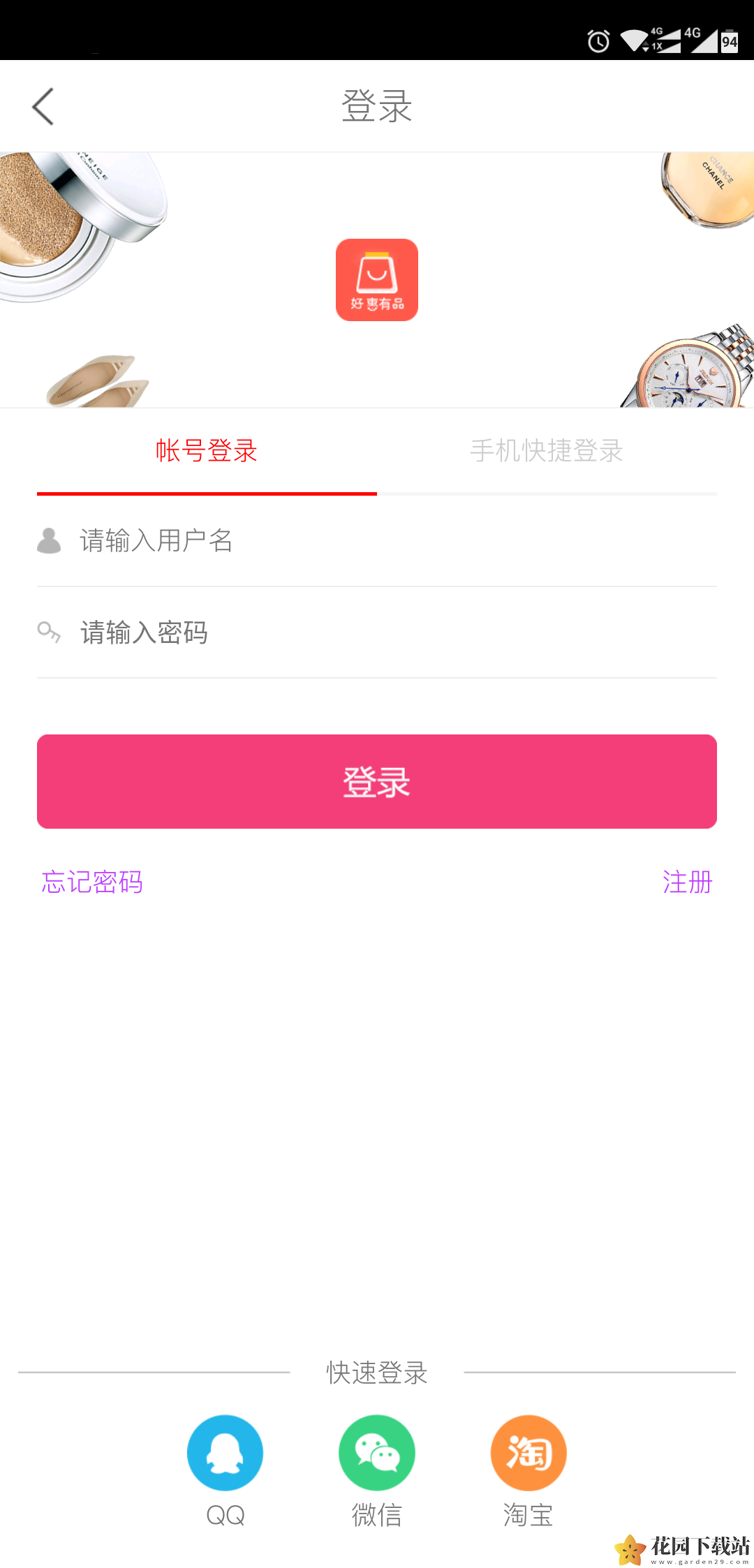 老淘客官方app安装安卓版图片1