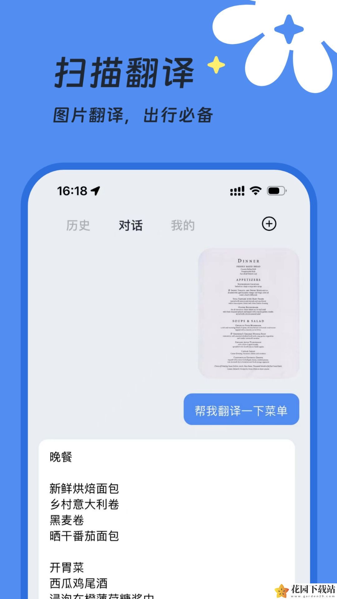 AI视界免费版app图片1