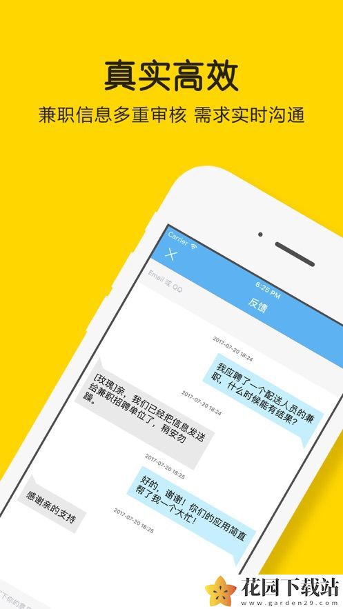 猪八戒兼职平台app手机版安装图片1