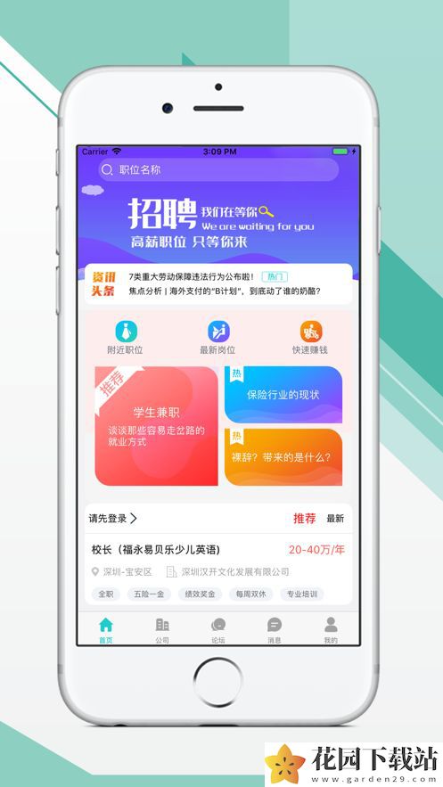 青柠兼职app官方手机版安装图片1