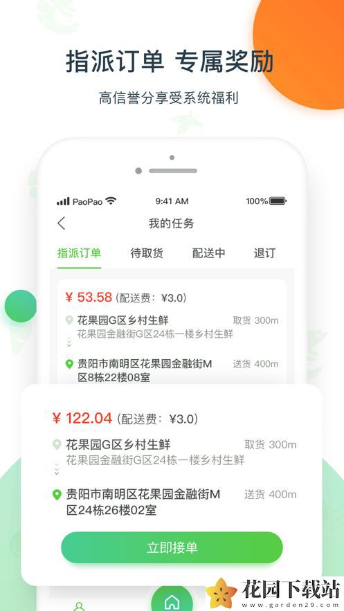 优小菜跑跑app手机版图片1