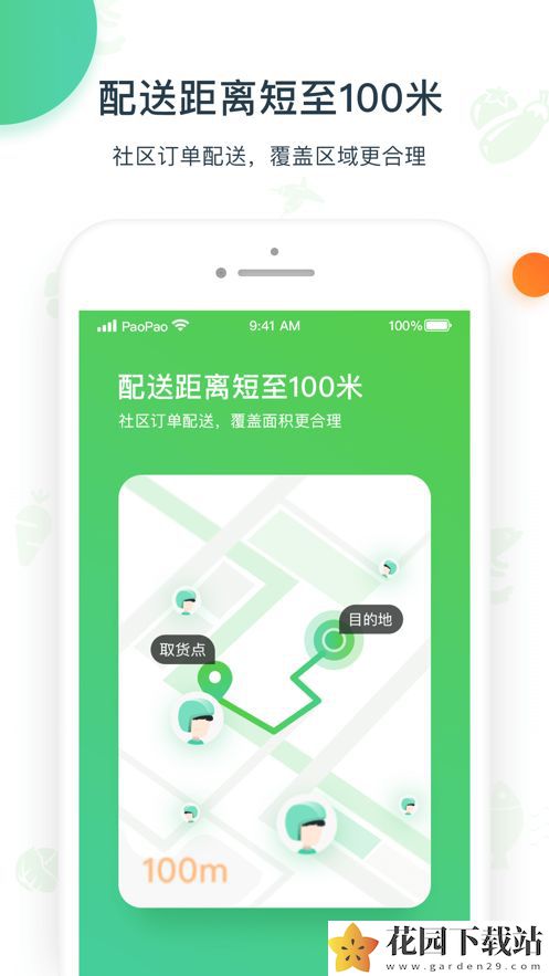 优小菜跑跑app手机版图片2