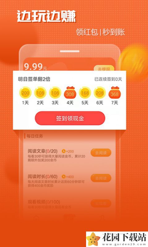 益资讯转发 app软件下载图片1